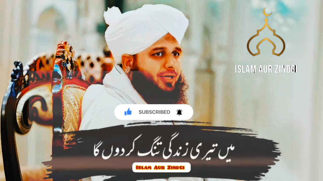 Beti ki Mohabbat |Emotional bayan| |Ajmal Raza Qadri|