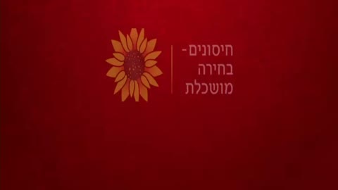 כנס חירום-עורך הדין תמיר טורגל