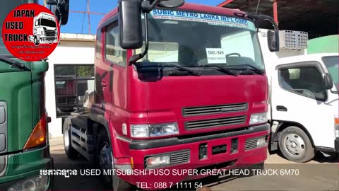 រូបភាពឡានដឹកជប៉ុន មួយទឹក Used Fuso Super Great Tractor Head 6M70 | JAPAN USED TRUCK