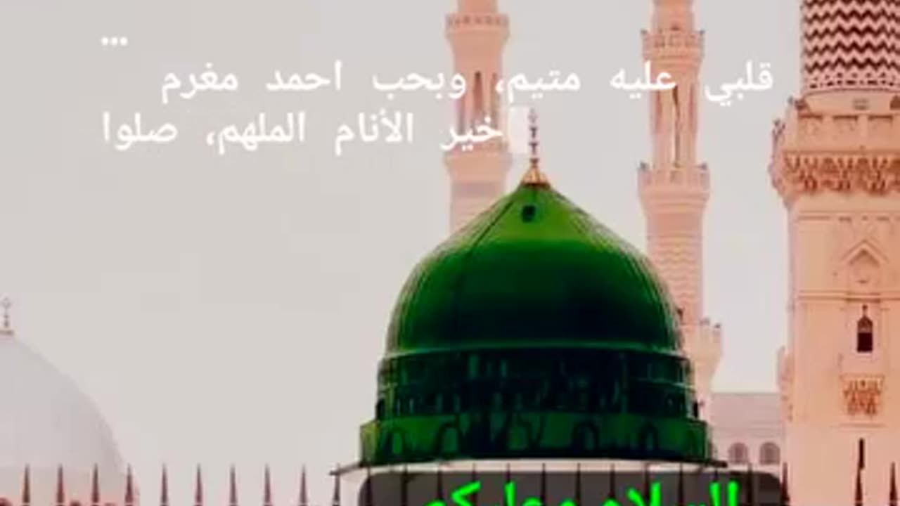 Jumma tul Mubarak