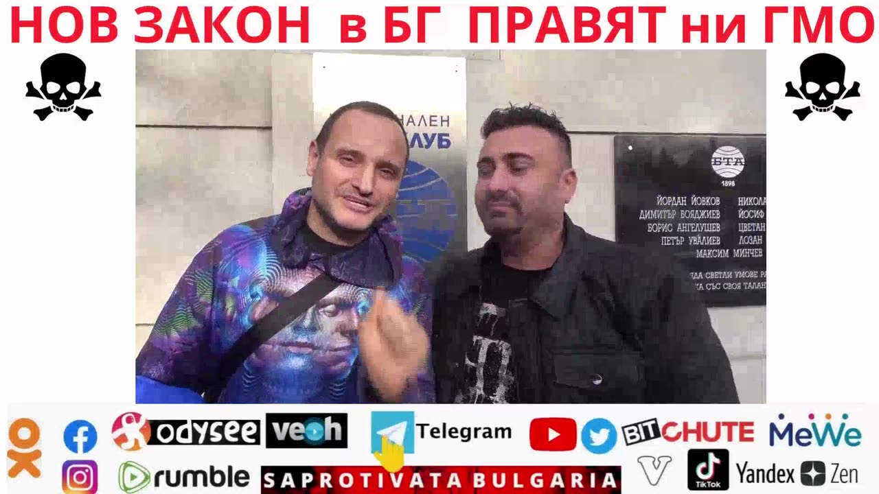 НОВ ЗАКОН в БГ ПРАВЯТ ни ГМО