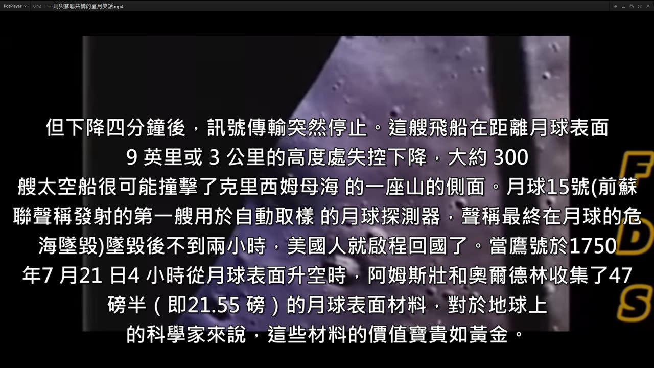 一則與蘇聯共構的登月笑話