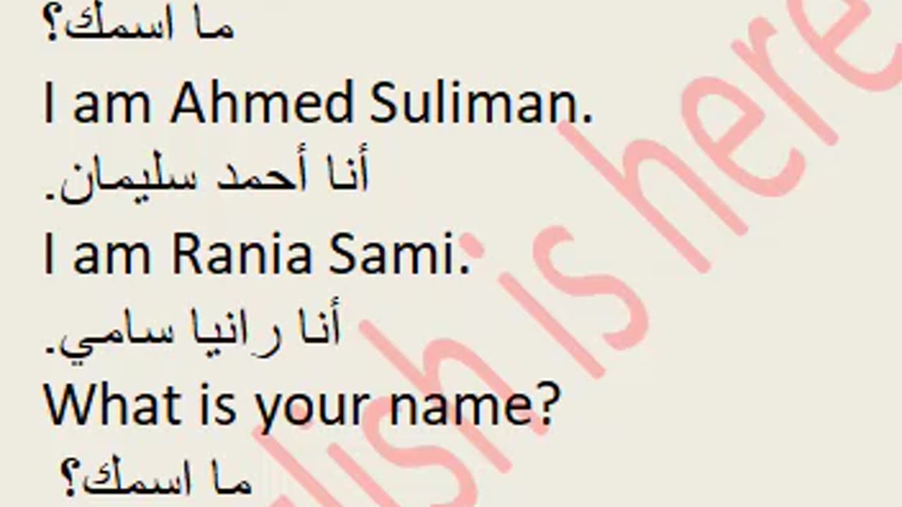 How to ask about name in English