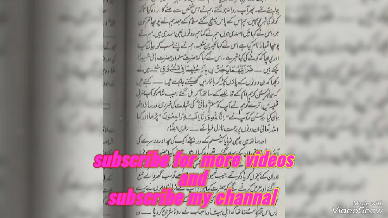 Makam ala Rasool chapter 25