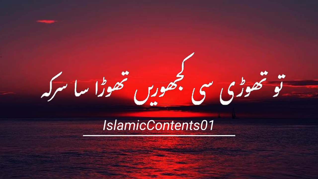 *Mere Rasoole Pak ﷺ Ke Ghulam Hai Abdulla Ibne Umar*#islamicvideo