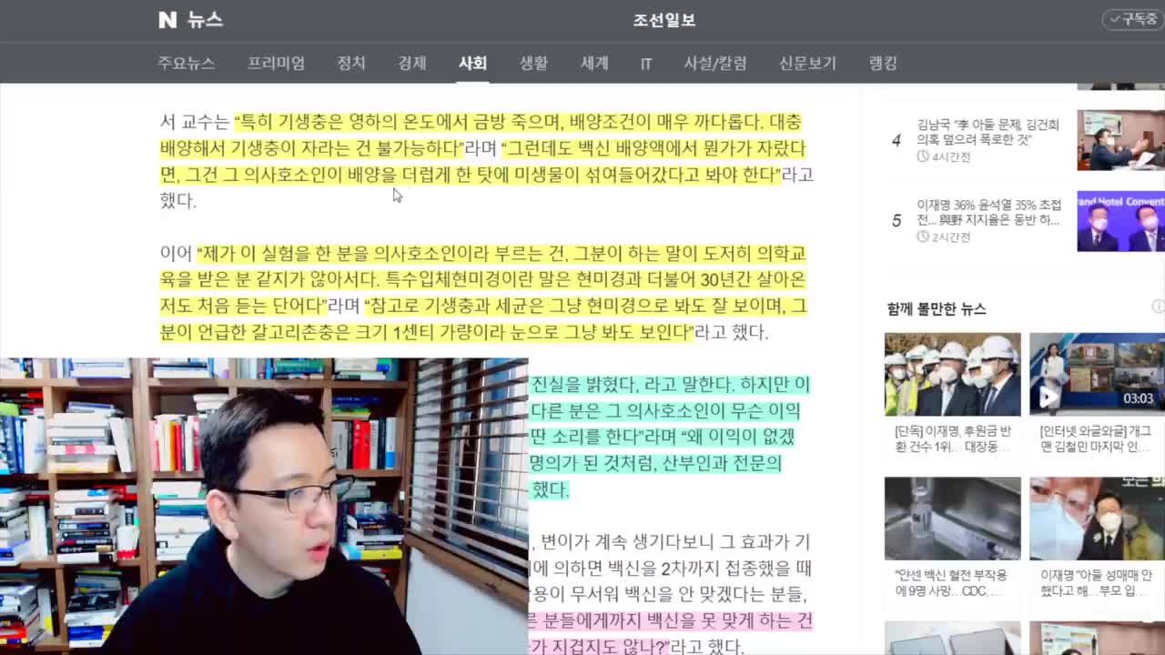 20211217_[펌] [책읽는사자] 괴물질 검출 vs 의사호소인의 음모론