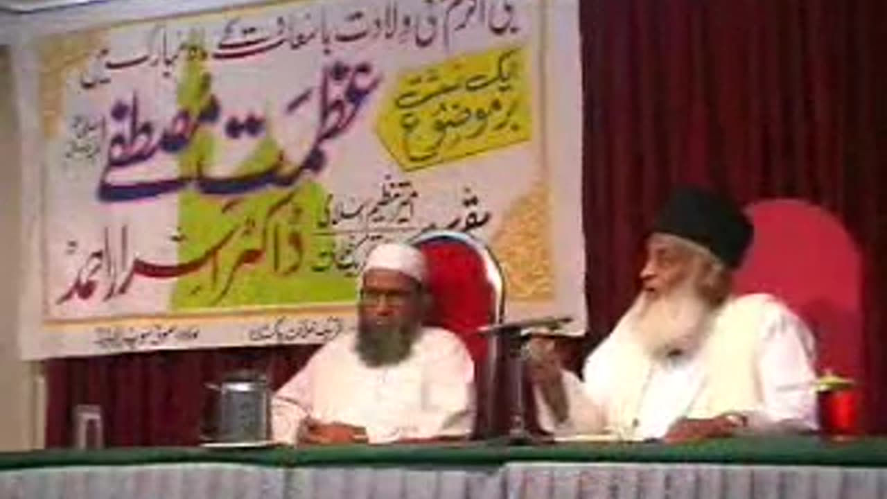 Azmat-E-Mustafa - Dr. Israr Ahmed - 1of2