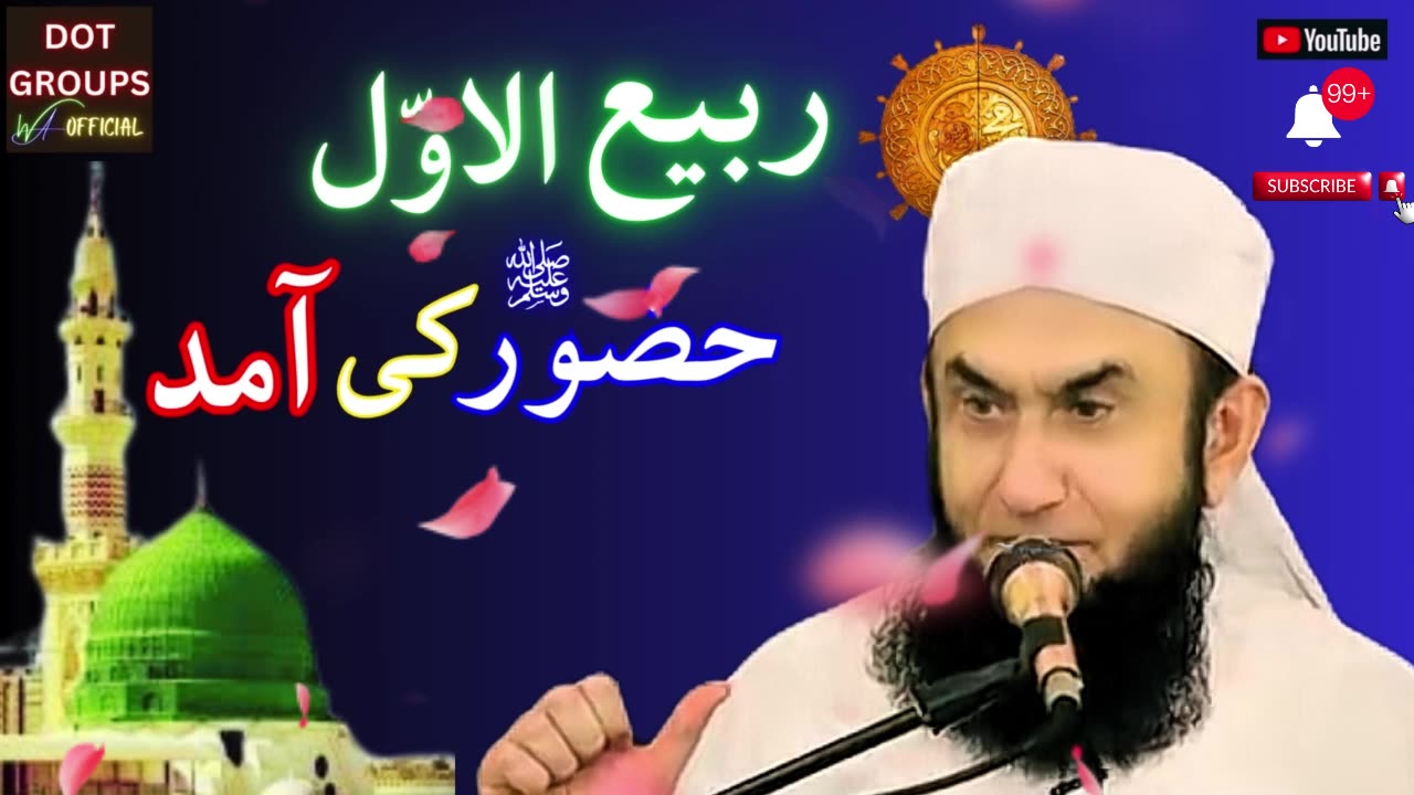 Rabi ul Awwal Special Bayan | Molana Tariq Jamil | DOTGroups