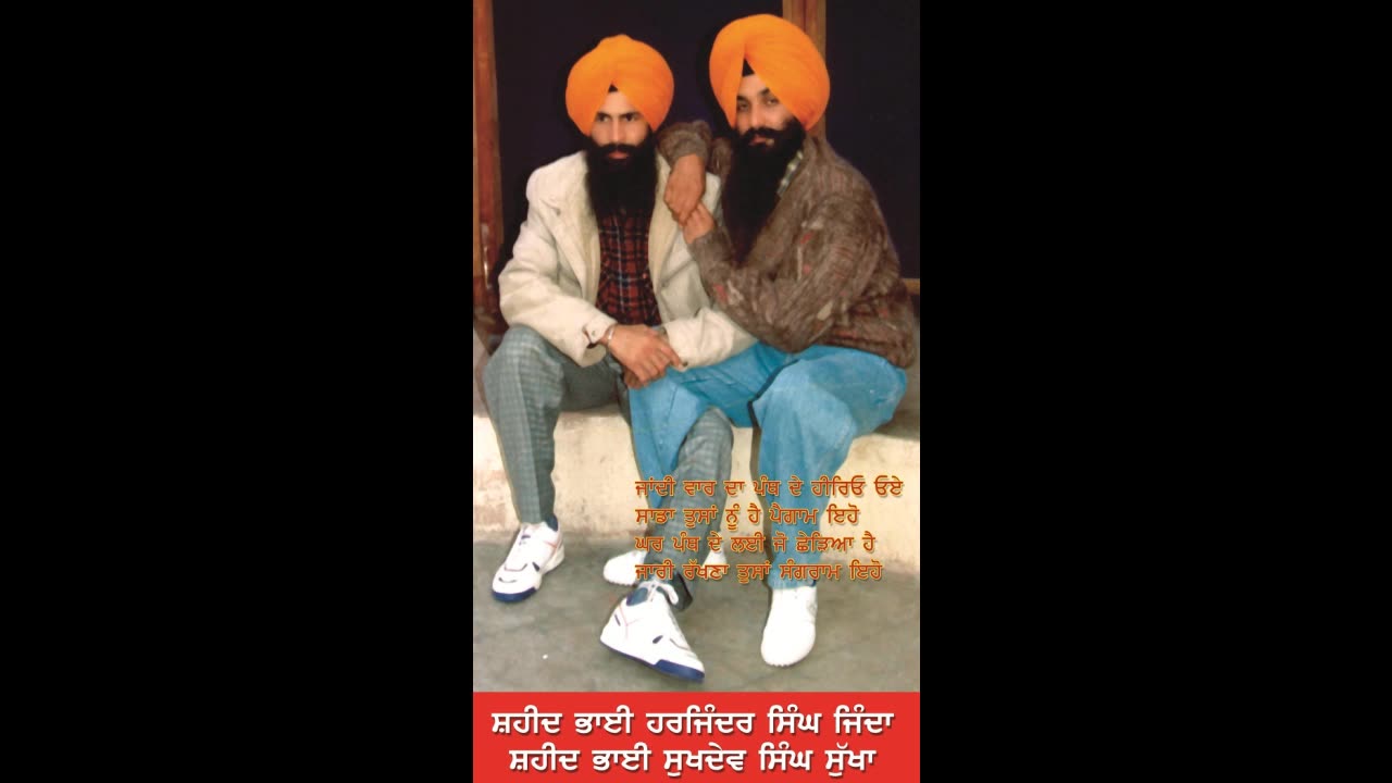 Letter of Shaheed Bhai Harjinder Singh Jinda and Shsheed Bhai Sukhdev Singh Sukha