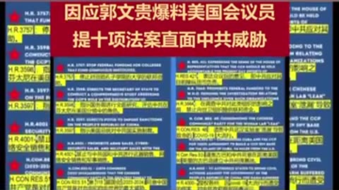 七哥爆料】2022年8月27日在七哥提到美国和西方国家在制裁中共和消灭中共的立法上一系列会出重拳