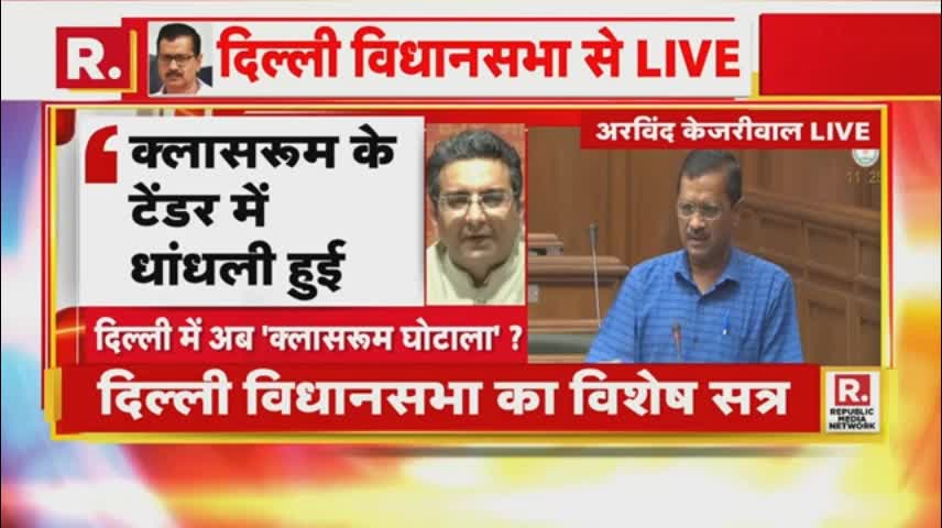 Delhi Assembly में हंगामा, जानें CM Arvind Kejriwal क्या बोले - Delhi News