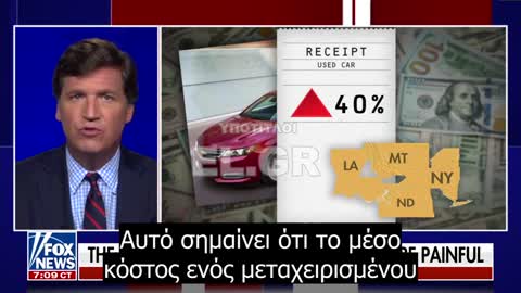 Tucker - Το βιοτικό επίπεδο κατακρημνίζεται