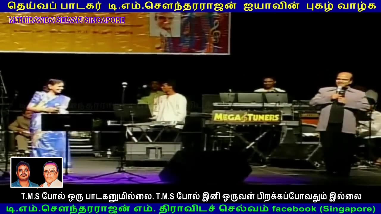 JAMUNA RANI LEGEND LIVE CANADA 1990 SINGAPORE TMS FANS M.THIRAVIDA SELVAN.