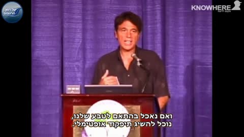 ד״ר תומס לודי | הפסיקו לייצר סרטן - חלק 3 מתוך 3