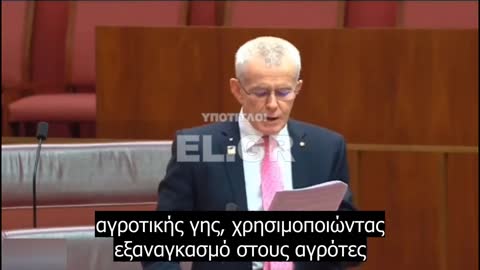 Ο γερουσιαστής Malcolm Roberts ενάντια στην Ατζέντα της Μεγάλης επανεκκίνησης του Schwab!!