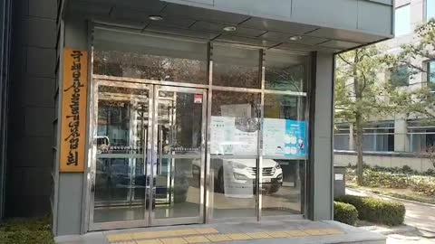 The memorial hall of the Korean government debt compensation movement