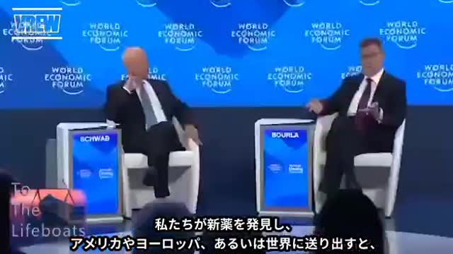 ダボス会議2022にて国際金融資本家達は人口削減計画を公言した！COVID-19: THE GREAT RESET KLAUS SCHWAB THIERRY MALLERET AT WORLD ECONOMIC FORUM