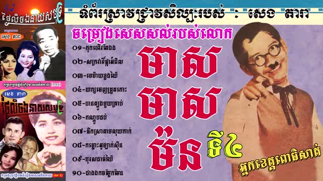 កង្កែបបងមួយ