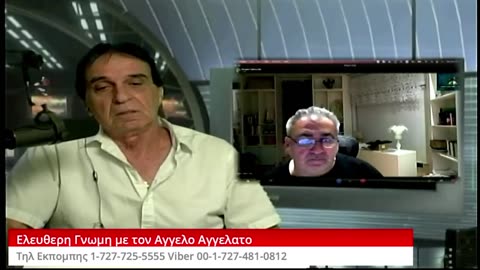 Ελευθερη Γνωμη με τον Αγγελο Αγγελατο