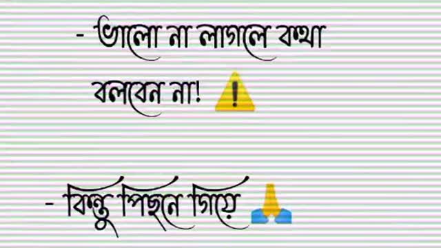 টিকটক ভিডিও । ভালো না লাগলে কথা বলিস না। 🚭