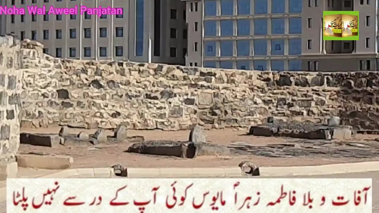 Ae Daaf ea Aafato Balaa Fatema Zahra Z195