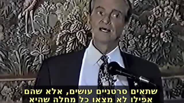 ד"ר רוברט ווילנר - האיידס היה הולכת שולל שטלנית