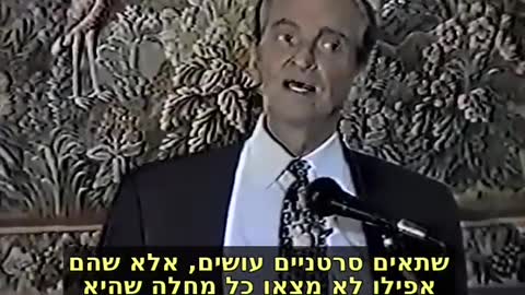 ד"ר רוברט ווילנר - האיידס היה הולכת שולל שטלנית