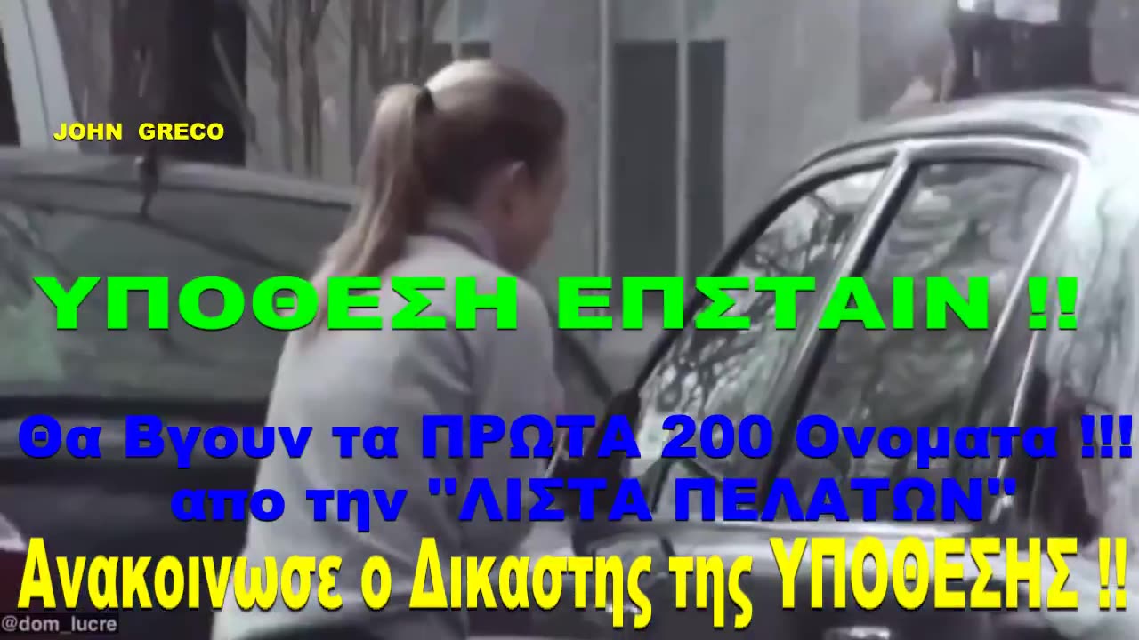 ΥΠΟΘΕΣΗ Π@ΙΔΟΦΙΛΟΥ ΕΠΣΤΑ'Ι'Ν 🔥Θα #ΒΓΟΥΝ τα ( ΠΡΩΤΑ 200 #Ονοματα )της ΕΛΙΤ