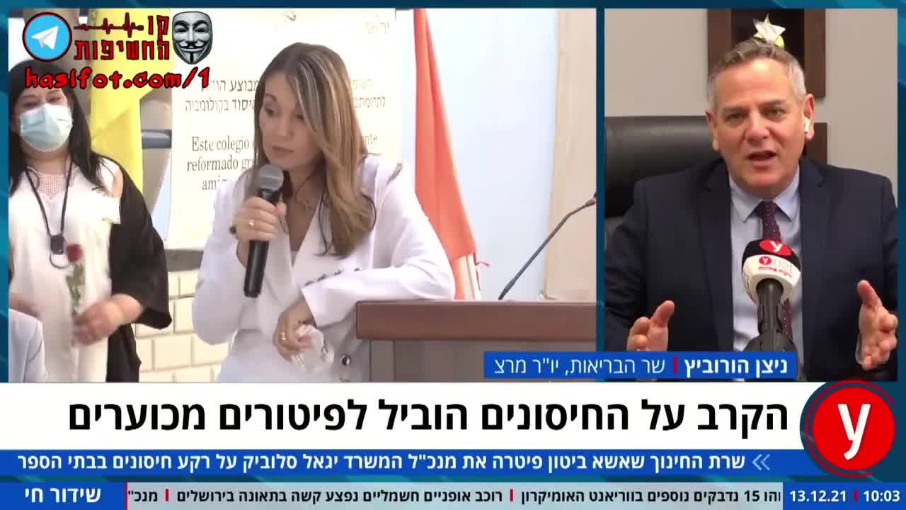 הורביץ נעשה מאמצים להגיע לבתי הספר תשמרו על הילדים לא לשלוח לשום גן ולא בית הספר