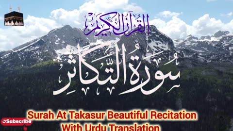 SURAH AT-TAKASUR _ BEAUTIFUL RECITATION WITH URDU TRANSLATION