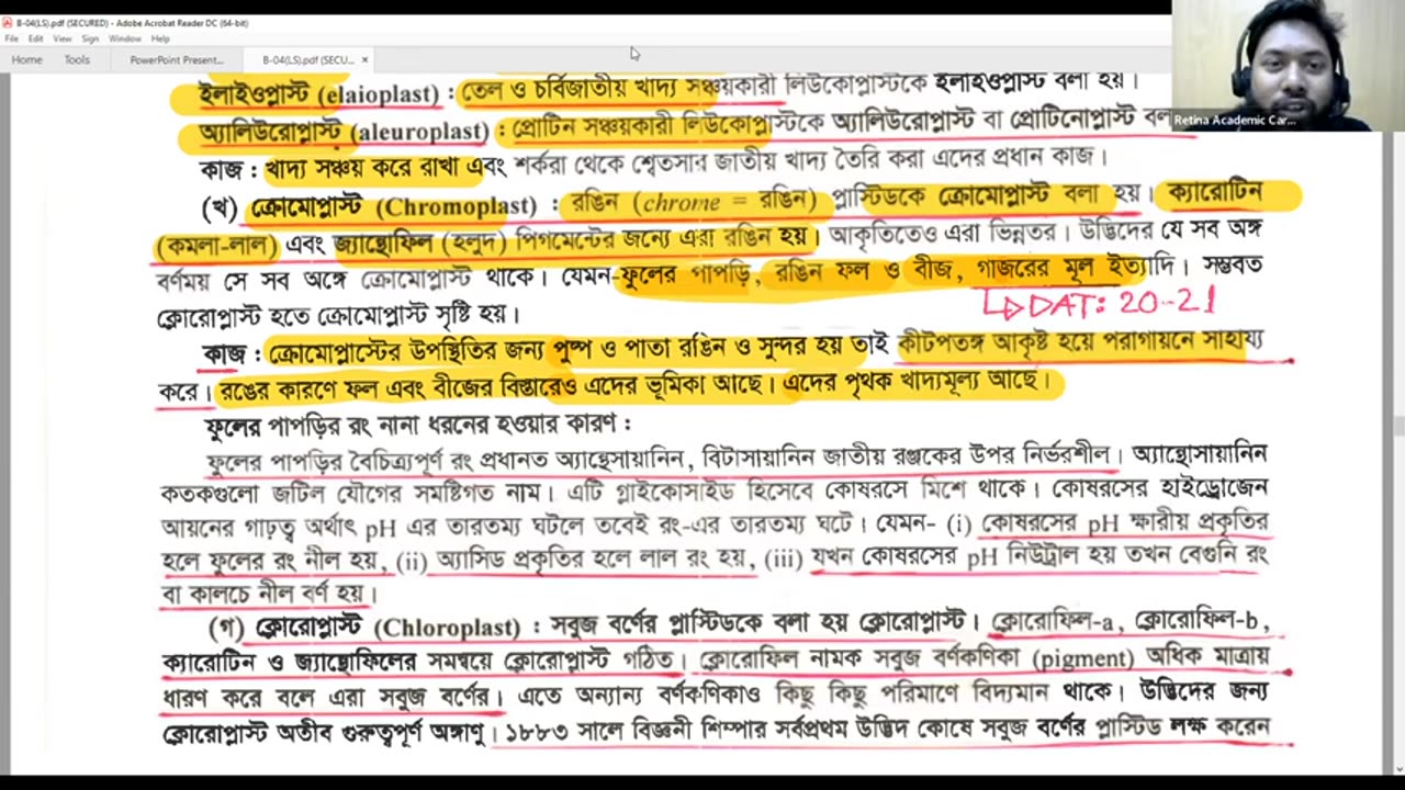 উদ্ভিদ বিজ্ঞান প্রথম অধ্যায়- কোষ ও এর গঠন- ষষ্ঠ লেকচার