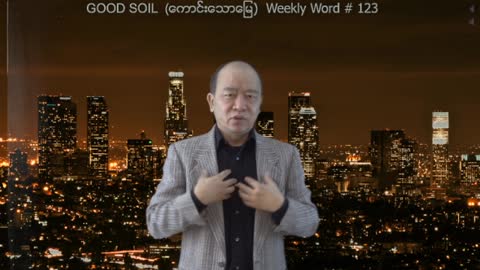 Weekly Word #123 - Good Soil (ေကာင္းေသာေျမ)