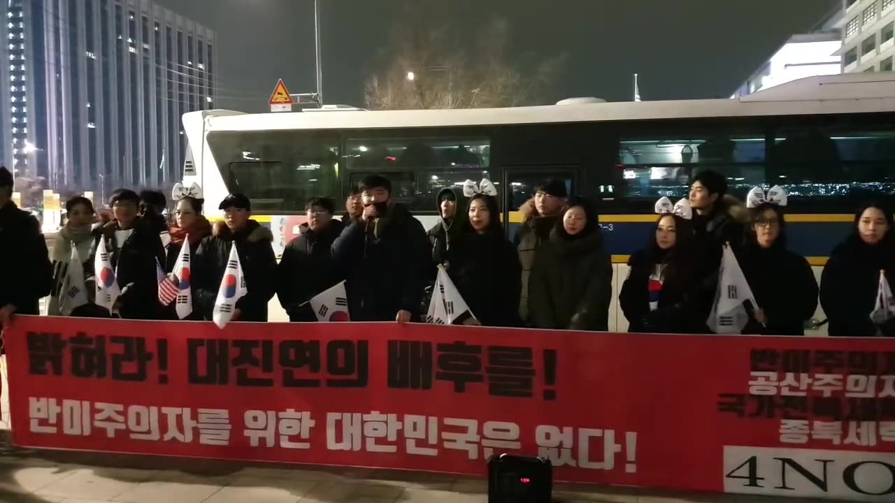 20200111_V3_S01(ZgfnWETgr6o)밝혀라! 대진연의 배후를! 반미주의자를 위한 대한만국은 없다