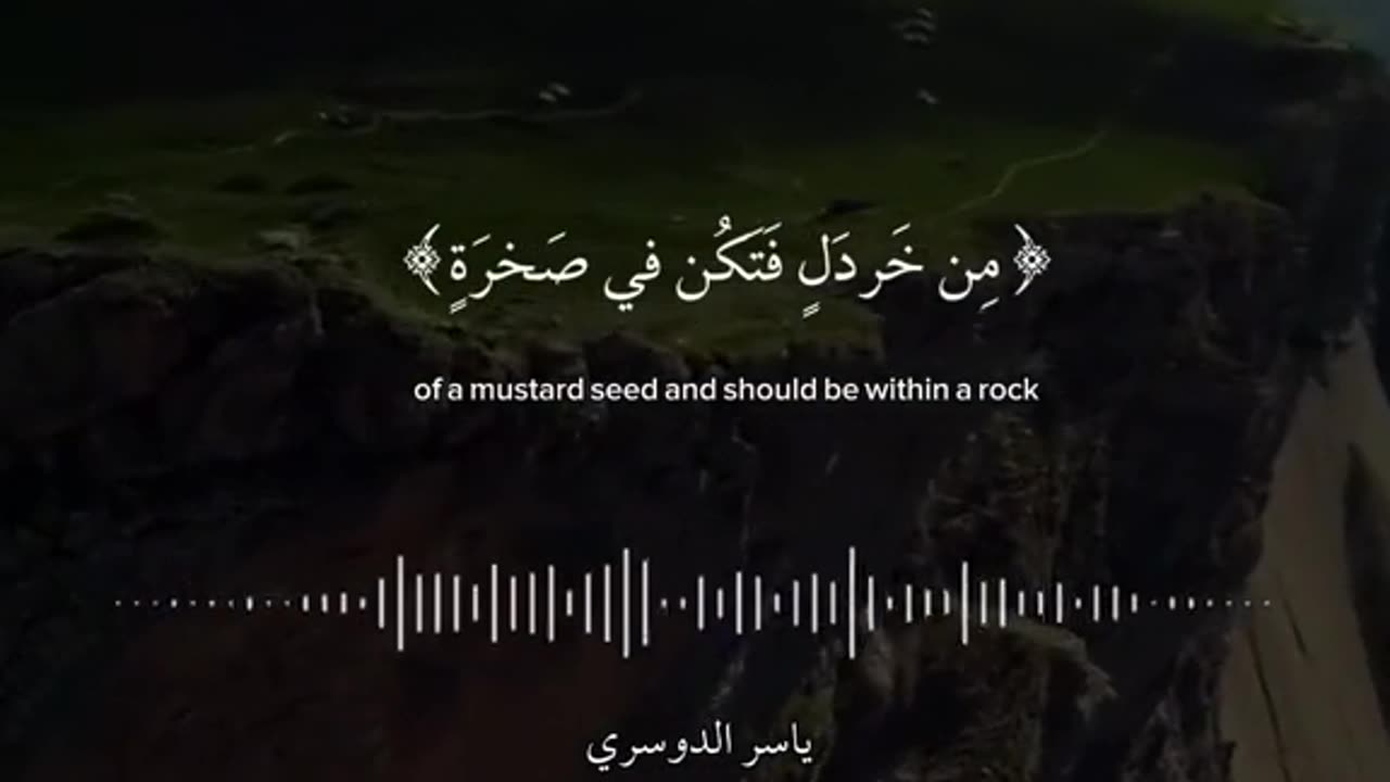 Al dossary recitation