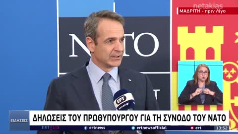 Μητσοτάκης: Θύμα των Κούρδων τρομοκρατών η Τουρκία