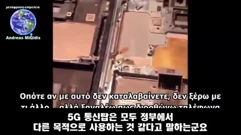 우린 5G에 암살당하고 있습니다