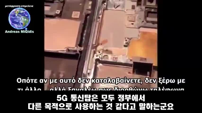 우린 5G에 암살당하고 있습니다