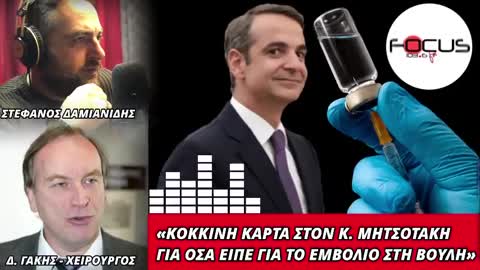 Από 300€ στα 500€ το πρόστιμο «για να αναθερμάνουμε την οικονομία» Κυριάκος Μητσοτάκης