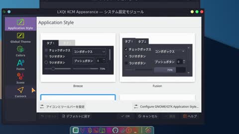 Garuda LXQT-Kwinにいろいろなカーソルは導入する