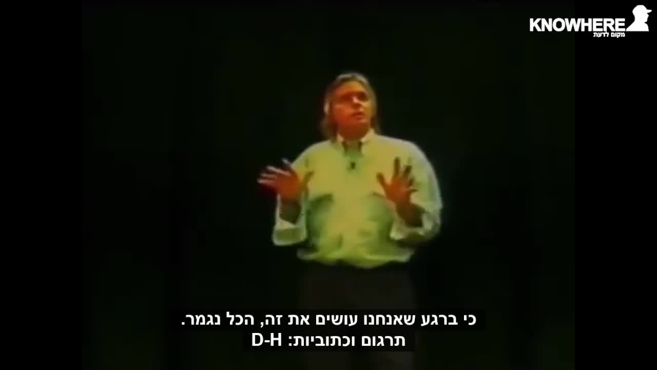 סדר עולמי חדש, מוסבר ע'י דוויד אייק