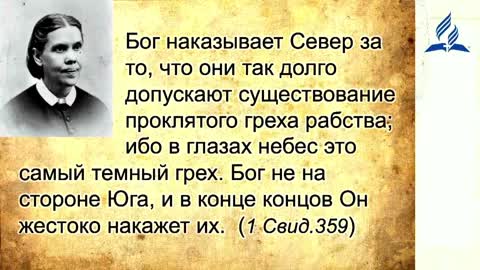 4. Семинар. Адвентизм 1.0. Становление. Александр Головенко