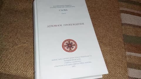 Почему глoбaлиcты yдaляют с канала пророчества из книги Паисия
