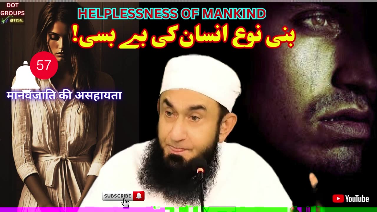 Helplessness of Mankind | Insan Ki Bebasi | Molana Tariq Jameel Latest Bayan