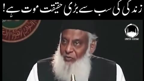 Dr Israr Ahmad speech
