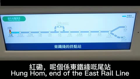 Hung Hom can cross the sea
