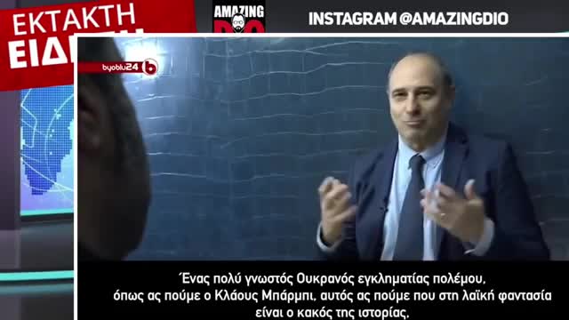 Φράνκο Φρανκάσι - ΑΠΟΚΑΛΥΠΤΙΚΟ ΒΙΝΤΕΟ - (Greek Subs)