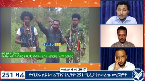 የአማራ ፋኖ በጎንደር የሜ/ጄ ውባንተ አባተ ተወርዋሪ ክፍለ ጦር አመራር ከሆነው ፋኖ ፀዳሉ ሙላት ጋር የተደረገ ቆይታ