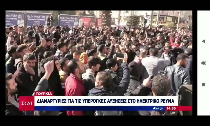 Βγήκαν οι Τούρκοι στο δρόμο για τους λογαριασμούς του ρεύματος