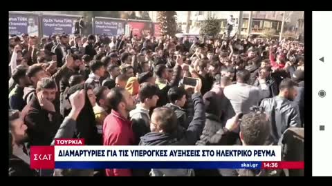 Βγήκαν οι Τούρκοι στο δρόμο για τους λογαριασμούς του ρεύματος