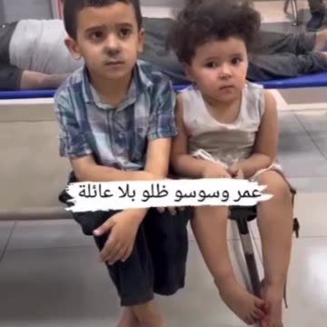 Children injured during Israeli bombing of Gaza